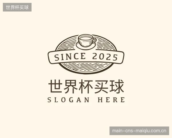 认识世界杯买球公司